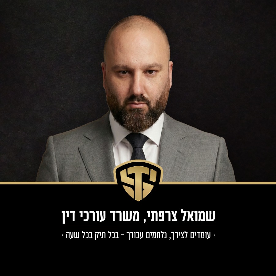 עורך דין פלילי